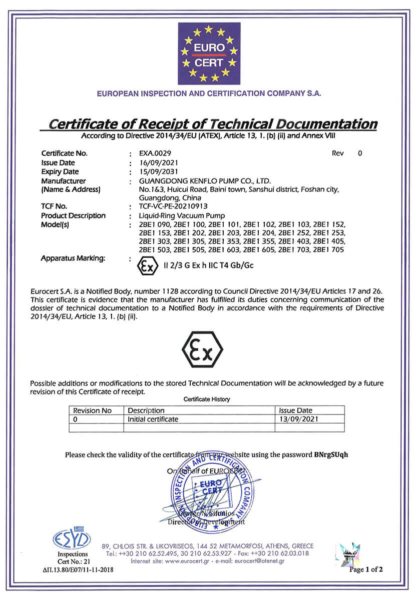 2BE1系列液环泵防爆证书